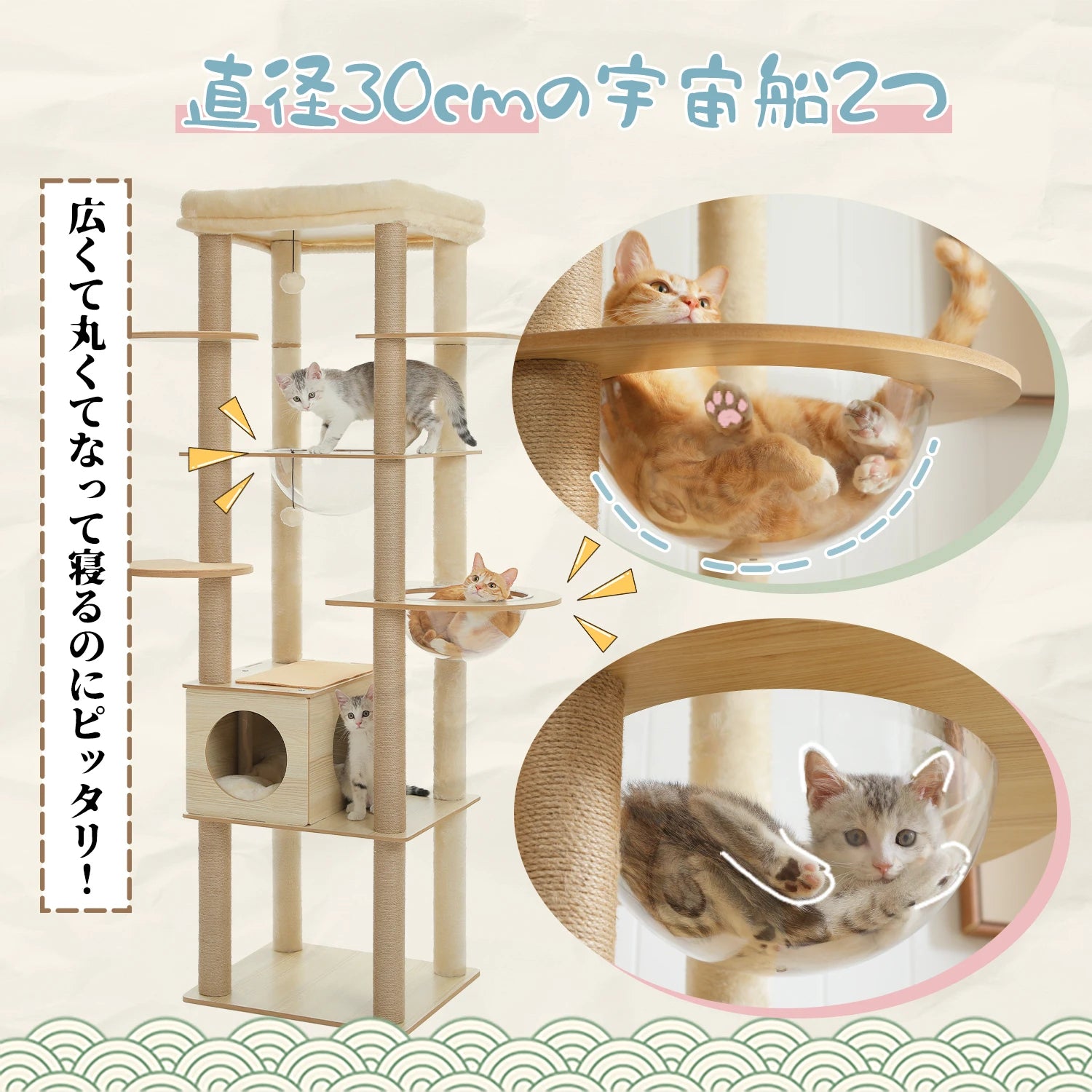 Multi-Level Cat Tree