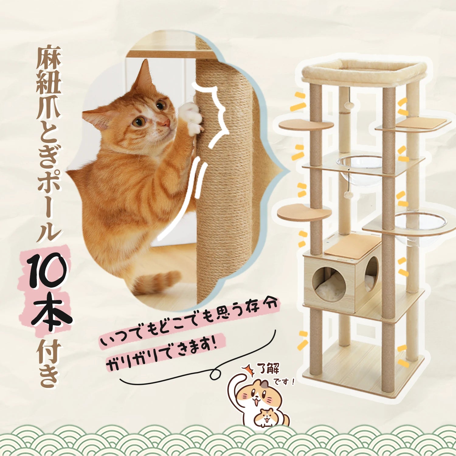 Multi-Level Cat Tree