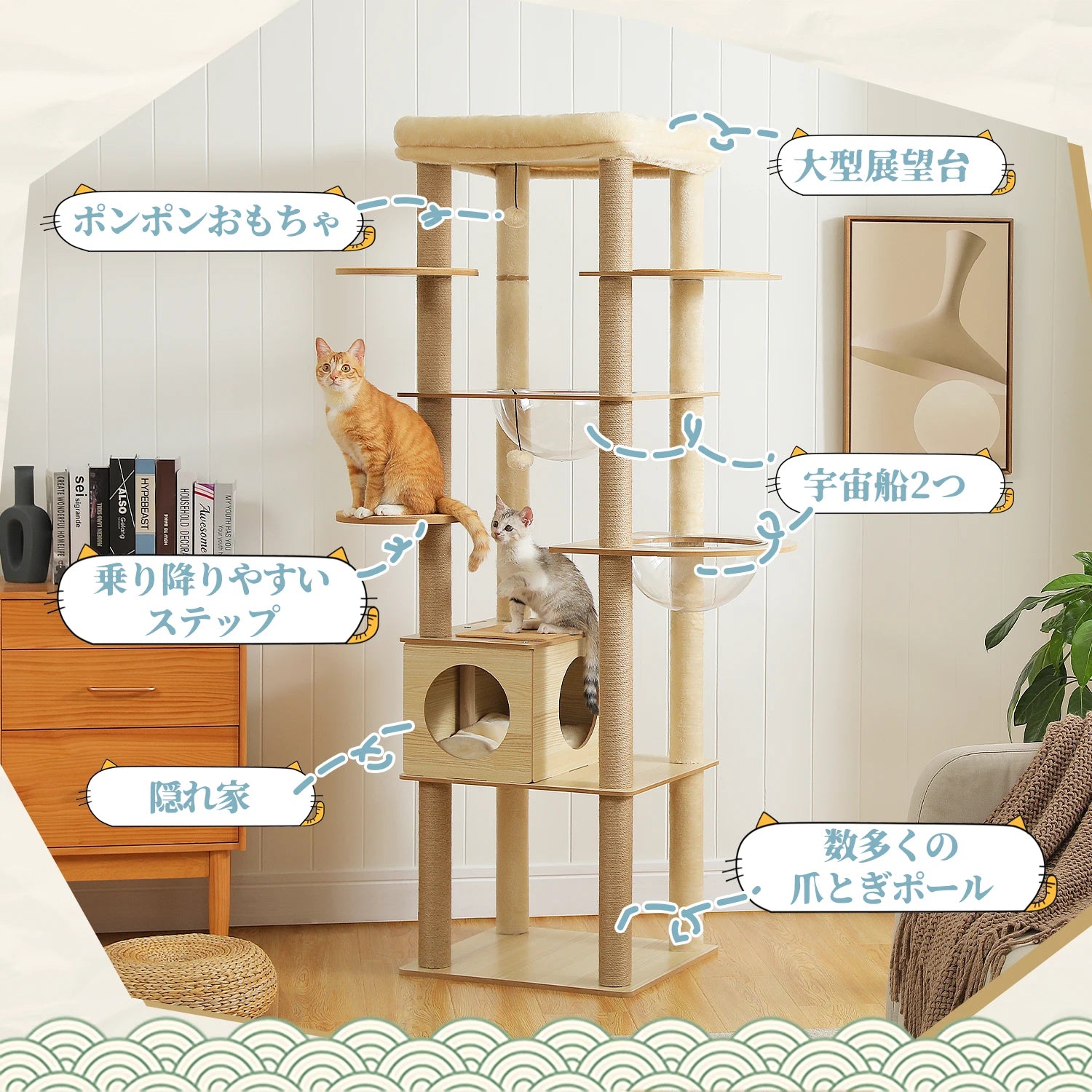 Multi-Level Cat Tree