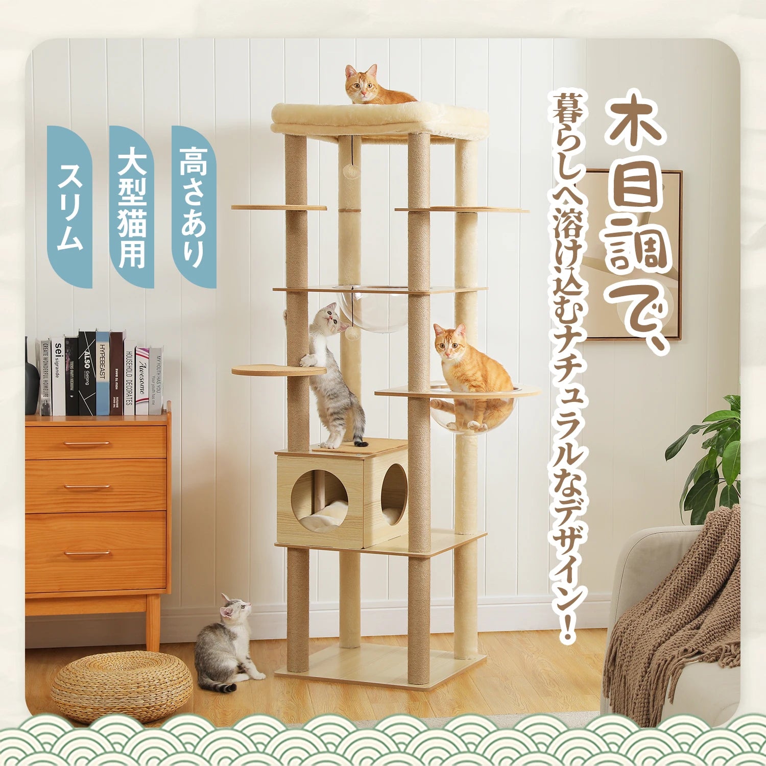 Multi-Level Cat Tree