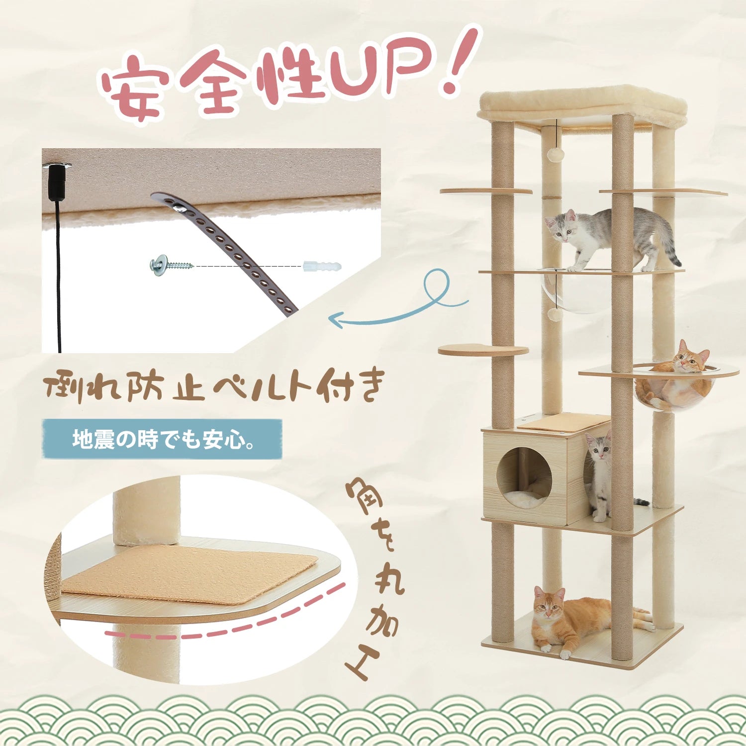 Multi-Level Cat Tree