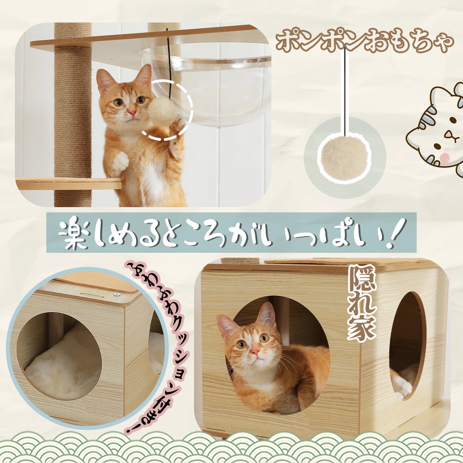 Multi-Level Cat Tree